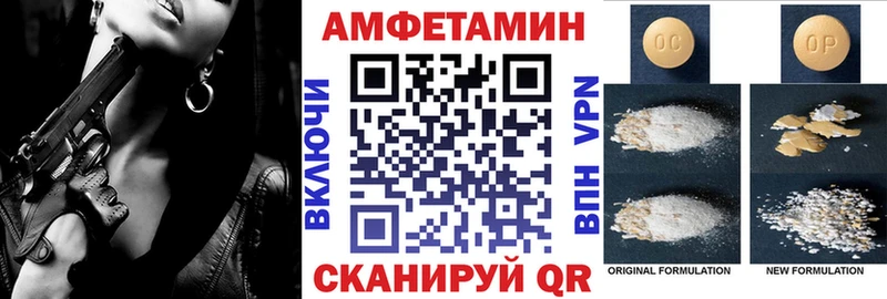 Amphetamine VHQ  Купить  Заволжье 