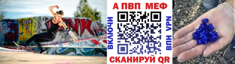 Купить  Заволжье  APVP Соль 