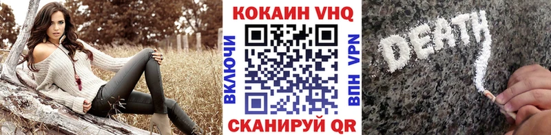 Кокаин 97%  Купить закладки  Заволжье 