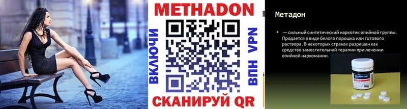 Метадон methadone  Купить где  Заволжье 