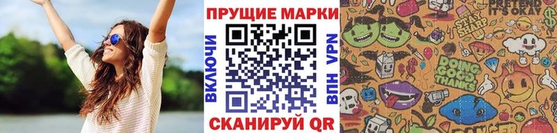 Наркотические марки 1500мкг  Купить закладки  Заволжье 